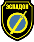 Эспадон